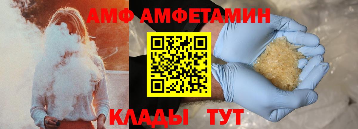 Обь  АМФЕТАМИН Розовый  АМФ  Вход с VPN 