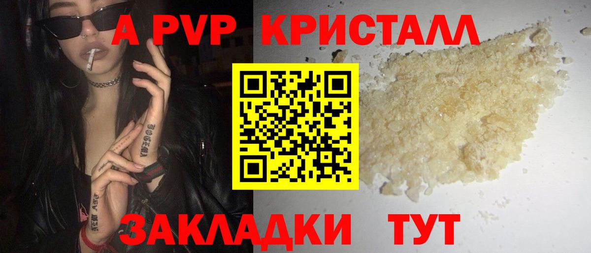 А ПВП СК КРИС  А ПВП  Обь  APVP кристаллы  Вход с VPN 