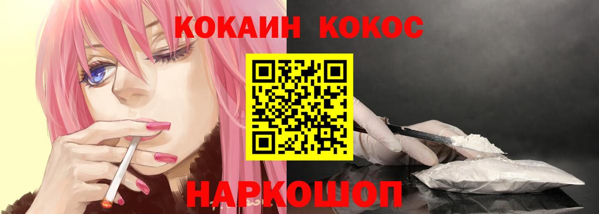 КОКАИН Эквадор  Вход с VPN  как найти закладки  Обь  Cocaine 97% 