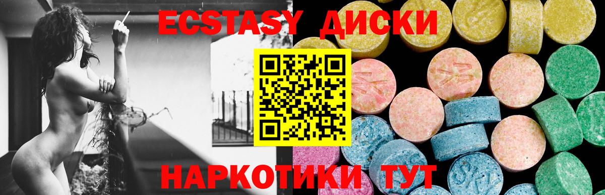 ЭКСТАЗИ ешки  Экстази 280мг  Обь  Вход с VPN 