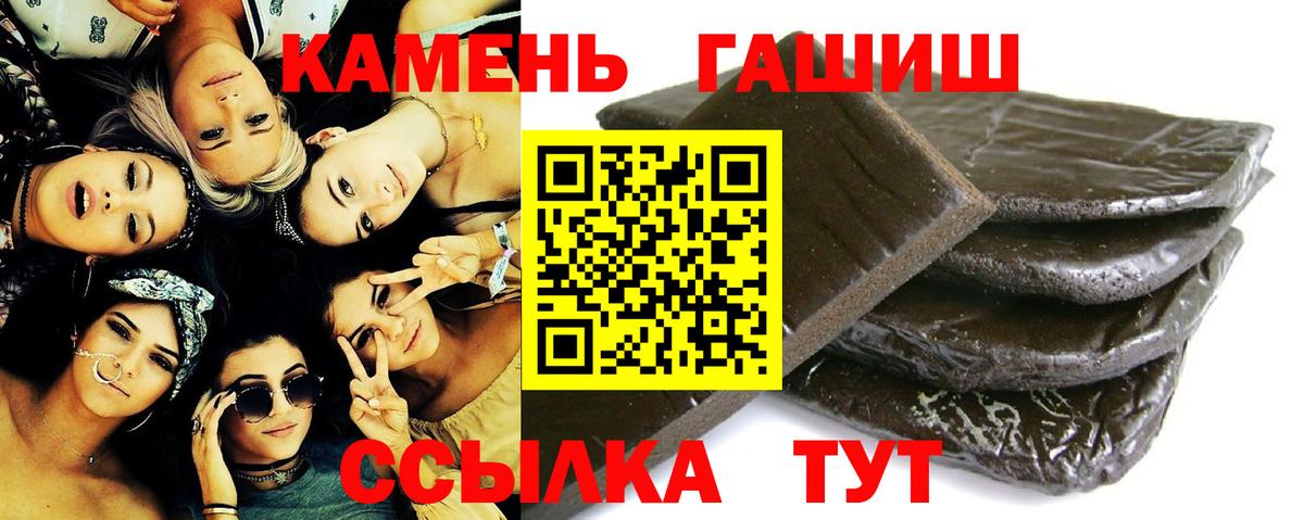 ГАШИШ Premium  Вход с VPN  ГАШИШ AMNESIA HAZE  Обь 