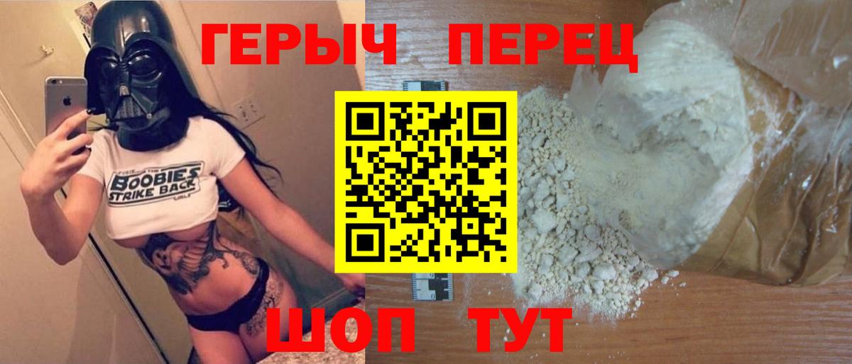 Героин афганец  Вход с VPN  Обь 