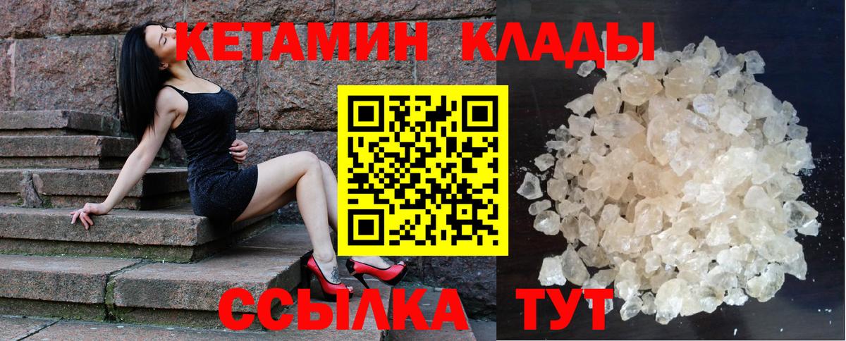 КЕТАМИН ketamine Обь