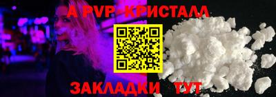 ALPHA PVP Обь