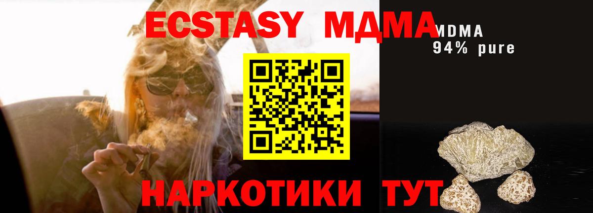 MDMA  Вход с VPN  MDMA VHQ  Обь  MDMA crystal 