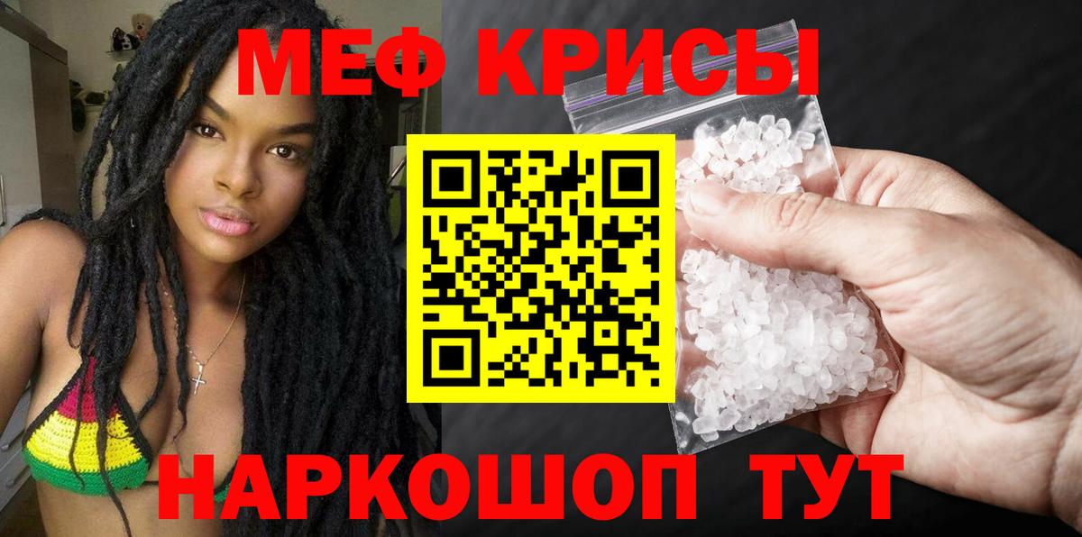 Меф кристаллы Обь