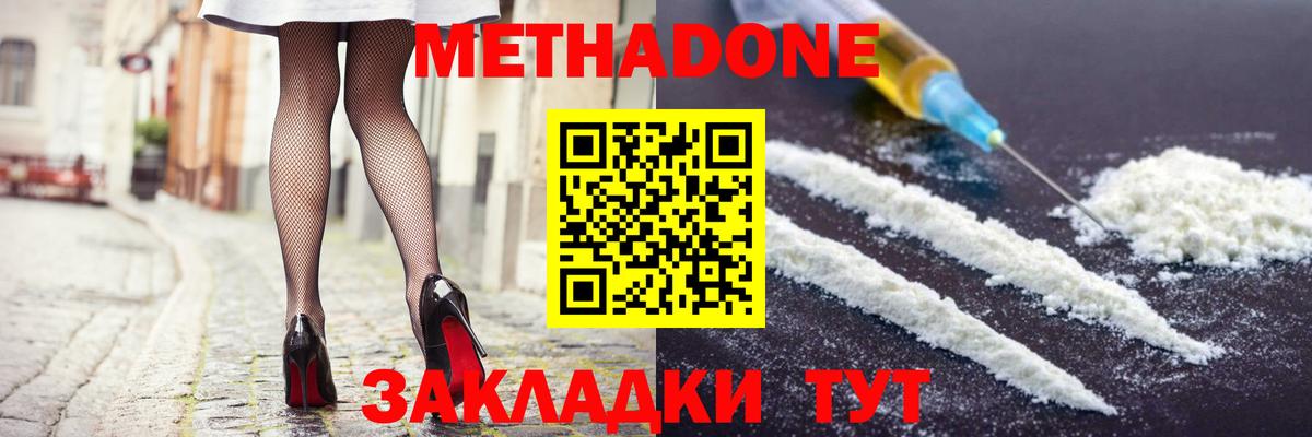 МЕТАДОН кристалл Обь