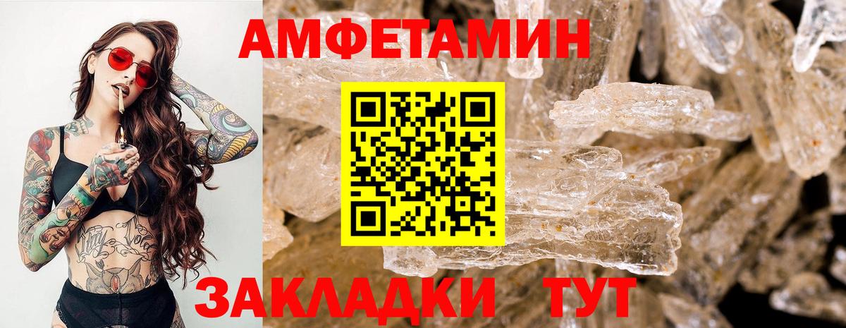 Первитин  Вход с VPN  Метамфетамин витя  Обь  Метамфетамин витя 