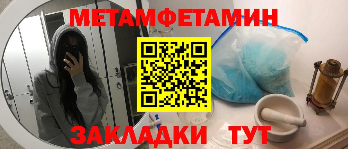 МЕТАМФЕТАМИН мет Обь